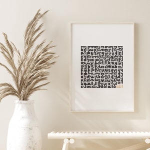 Ayat Al Kursi | Kufic Script | Islamic Home Decor | Islamic Minimalist Art | Islamic Calligraphy | Protection Dua | Islamic Print