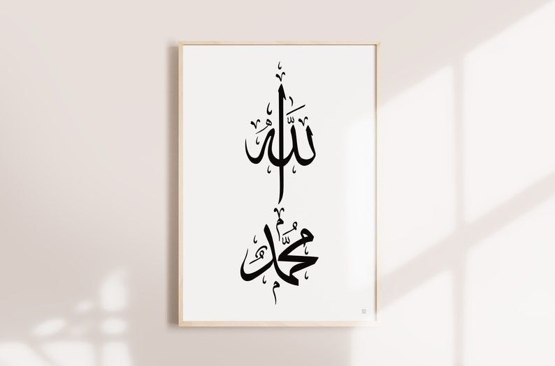 Allah and Muhammad Arabic Calligraphy Digital Print | Etsy