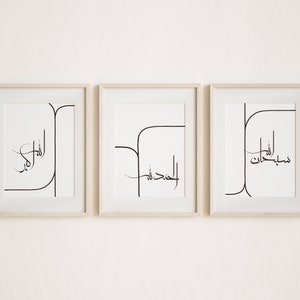 Dhikr Digital Print Set | SubhanAllah | Alhamdulillah | AllahuAkbar | Islamic Home Decor | Islamic Wall Art | Arabic Calligraphy