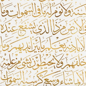 Ayat Al Kursi Ayatul Kursi Arabic Calligraphy Print Gold | Etsy