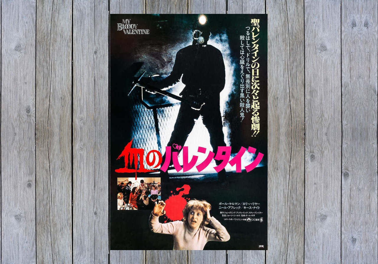 1981 My Bloody Valentine JAPAN Vintage Movie Poster Print - Etsy