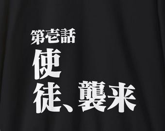 Felpa con cappuccio Neon Genesis Evangelion titalcard, episodio 1, felpa con cappuccio manga anime, streetwear giapponese