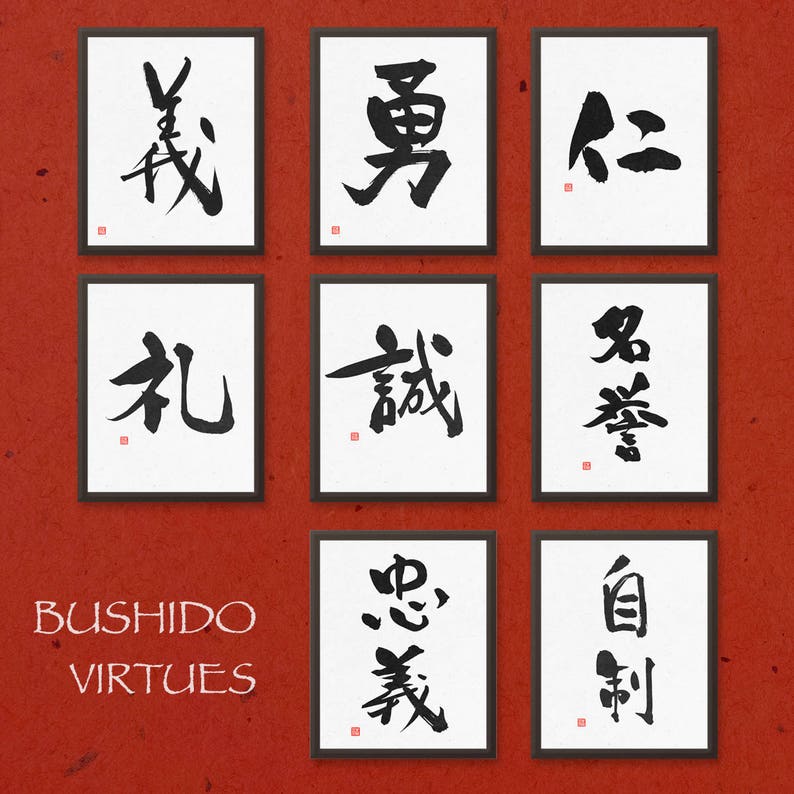 Bushido Code Kanji Calligraphy Samurai Art Printable SET ...