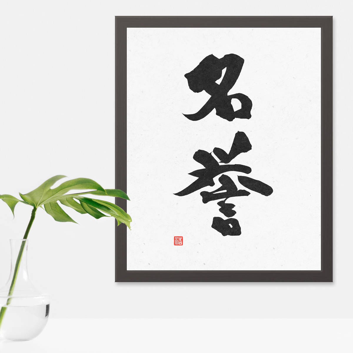 Kanji For Honor Meiyo Samurai Bushido Code Virtue Japanese Etsy