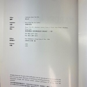 May include: A book cover with the title "季玉年" in Chinese characters. The book is about art and features a black and white image of a person. The book was published in Hong Kong in 1996.