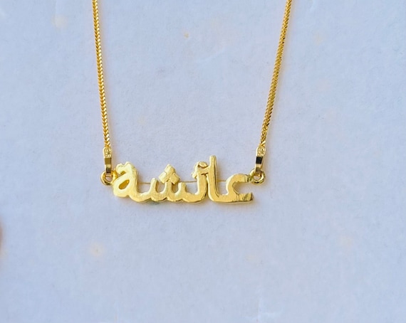 Arabic Font Custom Name Necklace 22k Gold Purity 916 Gold