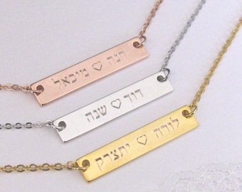 Hebrew Necklace, Name Necklace, Hebrew Jewelry, Rose Gold Silver Necklace, Personalized Necklace, Bat Mitzvah Gift, Engraved Necklace