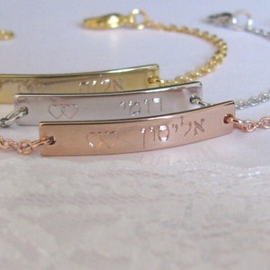 Hebrew Name Bracelet – Gold, Silver or Rose Gold Initial Name Plate Bracelet Engraved with Name in Hebrew