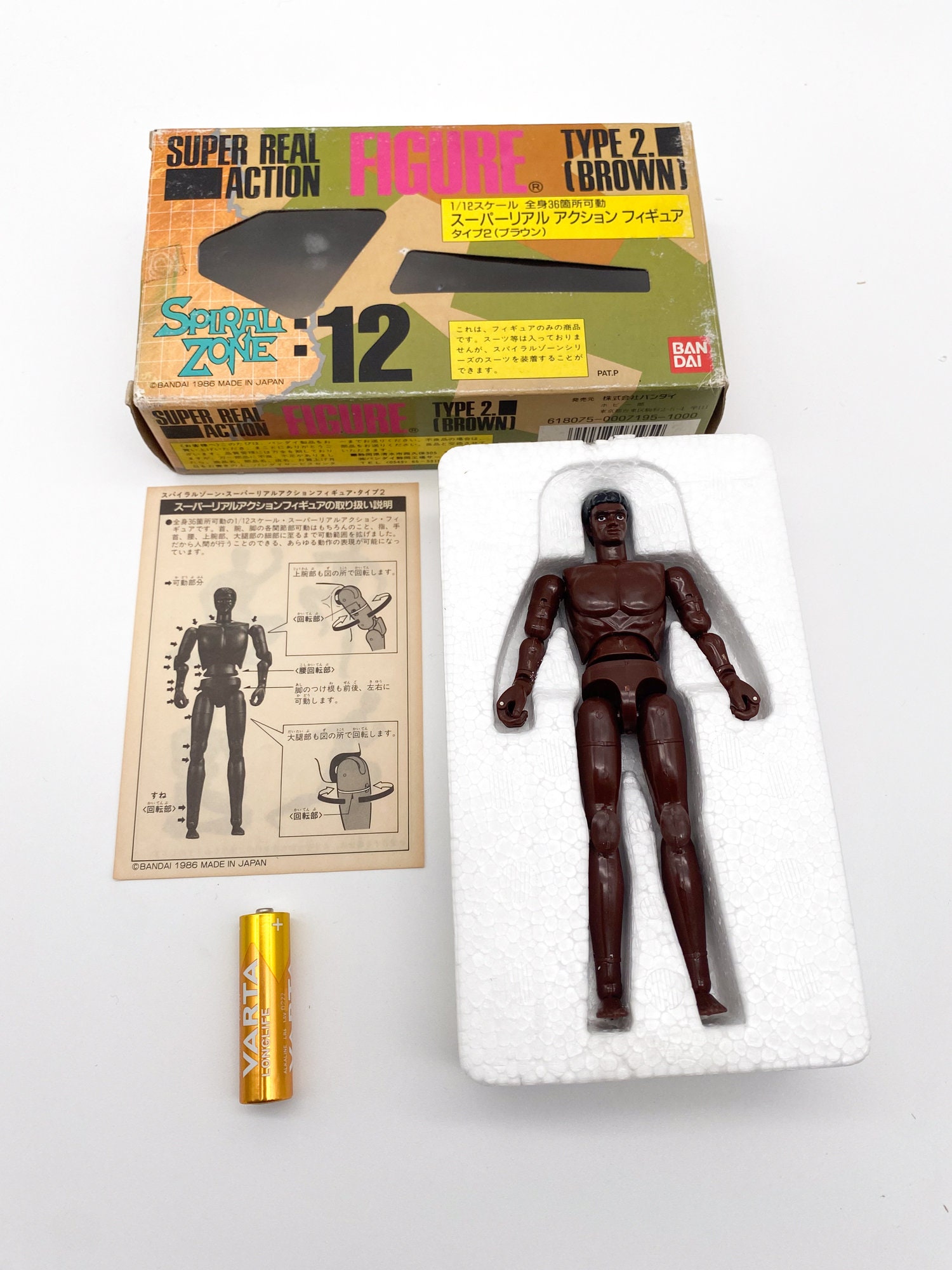 Spiral Zone Super Real Action Figure Brown - 1986 Bandai MIB - Etsy