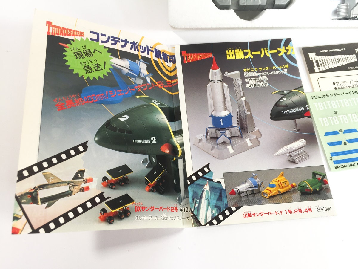 サンダーバード TB-1 バンダイ 1992年 日本 - Etsy 日本