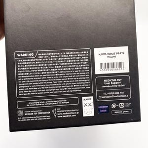 Kaws オープンエディション What Party イエロー - メディコム・トイ 2020 画像 2