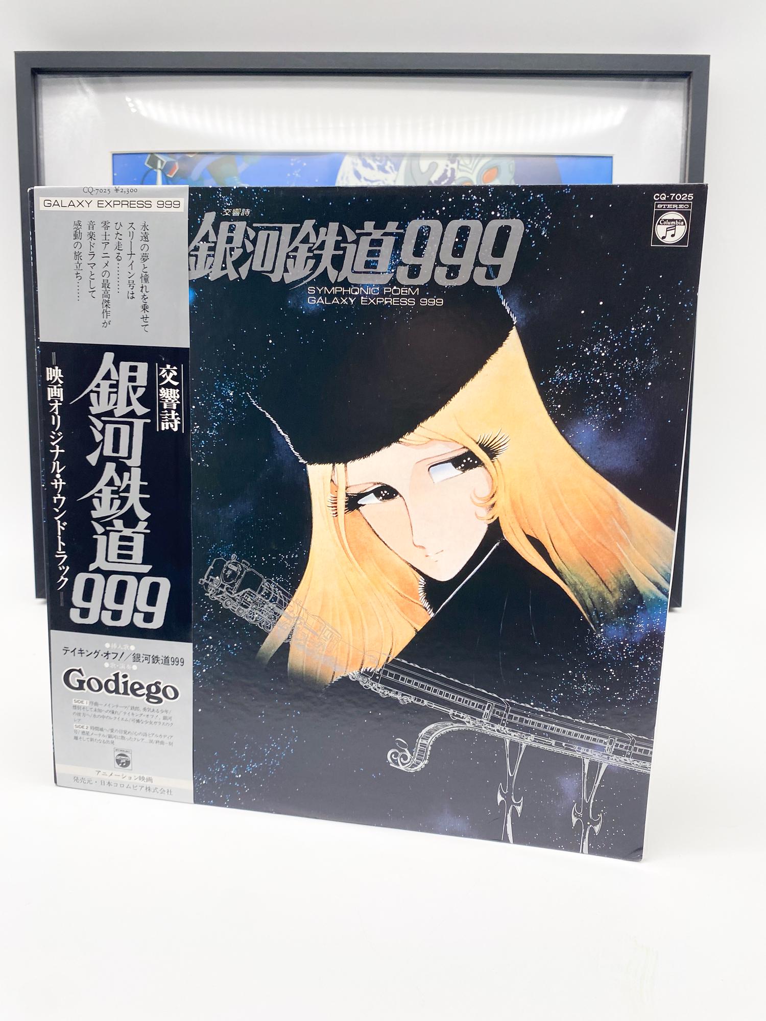 Galaxy Express 999 サイン入りポスター Yahoo!オークション - 松本
