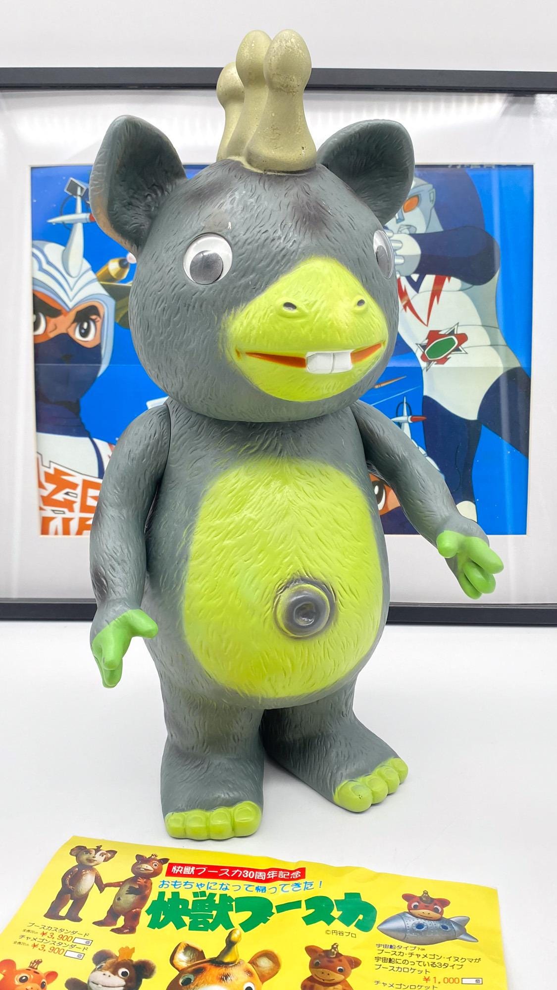 イヌクマ☆快獣ブースカ☆30周年記念おすわりぬいぐるみ(全長45cm