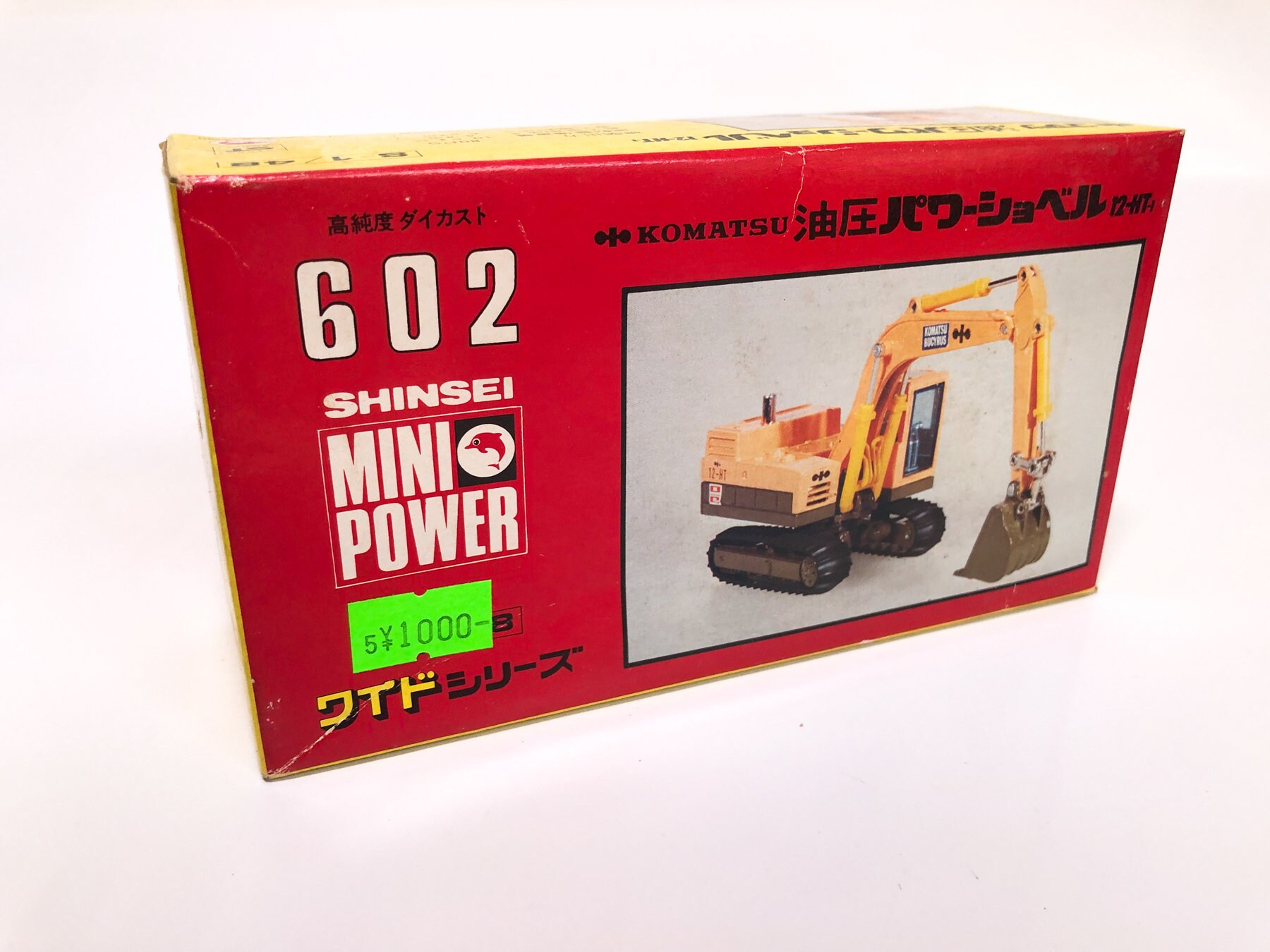SINSEI 高純度ダイカスト ミニパワー 油圧パワーショベル 12-HT