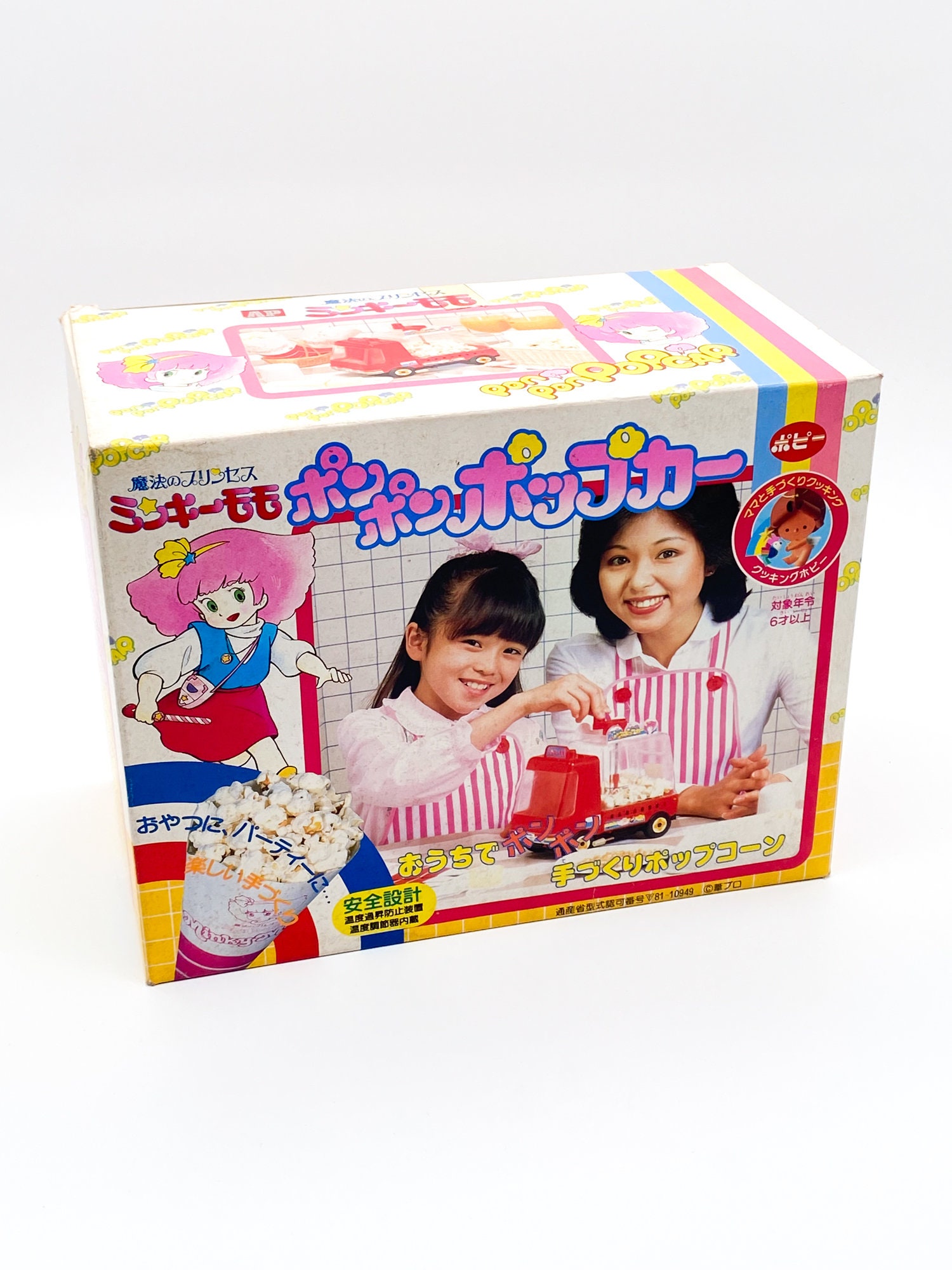Minky Momo Popcorn Truck - POPY 1982 Gigi the Magic - Etsy