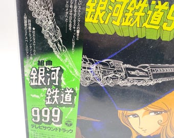 Suite Galaxy Express 999 Lp - Nozomi Aoki 1978 Columbia CQ-7014 - Etsy