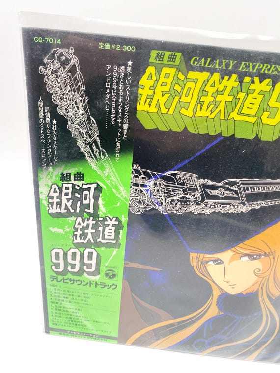 Suite Galaxy Express 999 Lp - Nozomi Aoki 1978 Columbia CQ-7014 - Etsy
