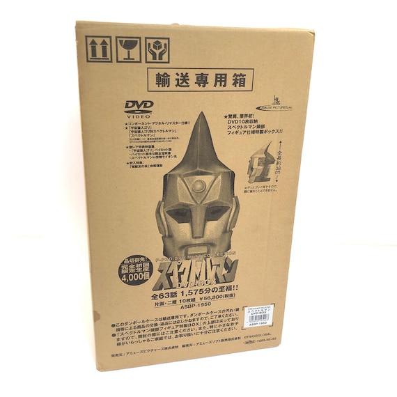 SPECTREMAN - DVD Box Exclusive Japan 2002 4000 Copies. - Etsy
