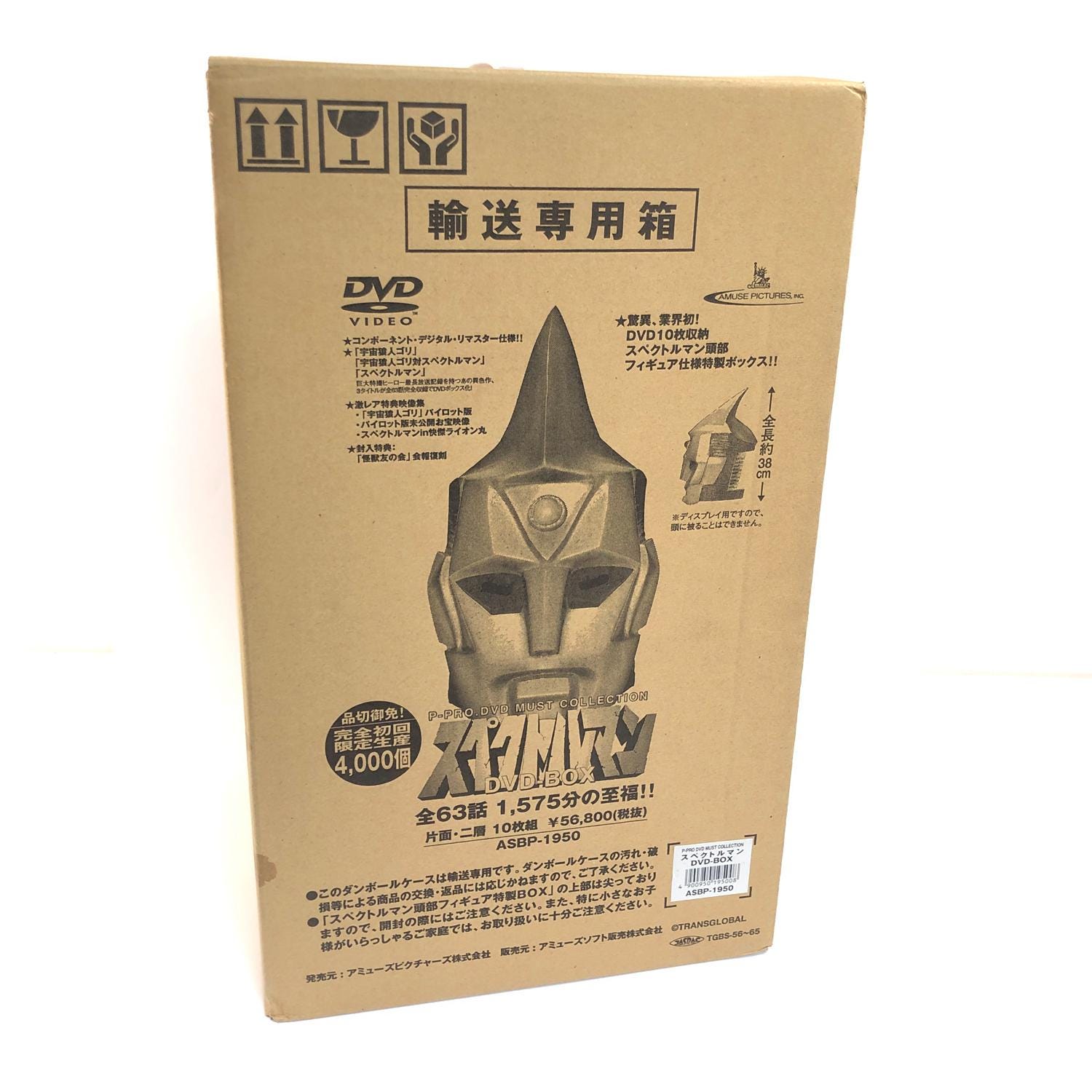 SPECTREMAN - DVD Box Exclusive Japan 2002 4000 Copies. - Etsy