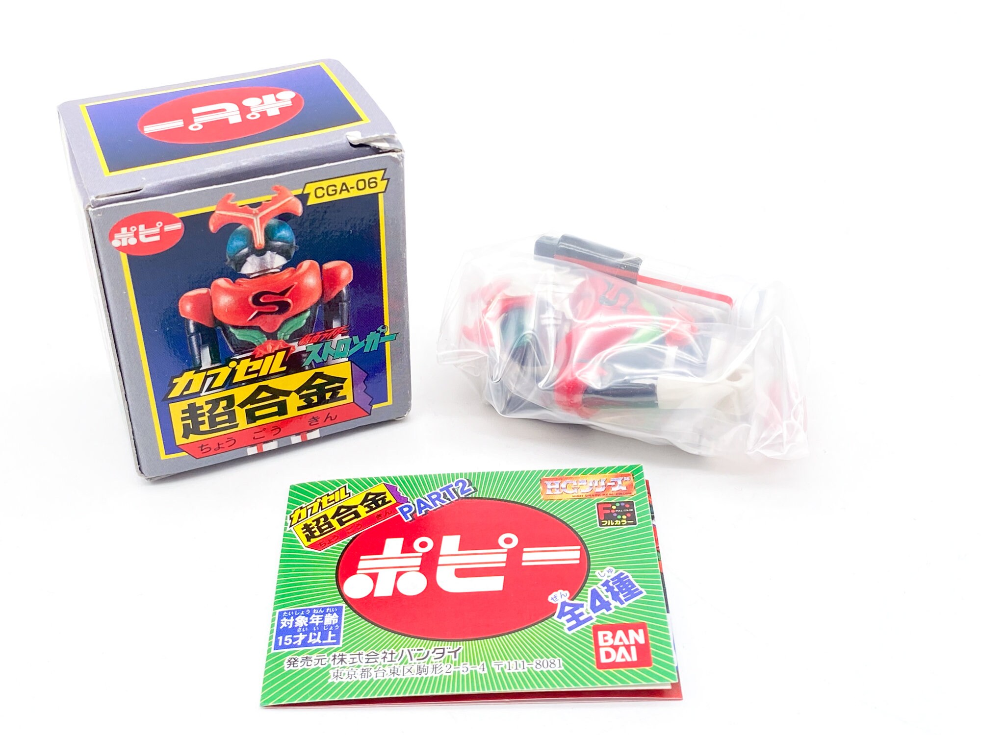 トイガン Popo il_fullxfull.5414447814_n3ec.jpg