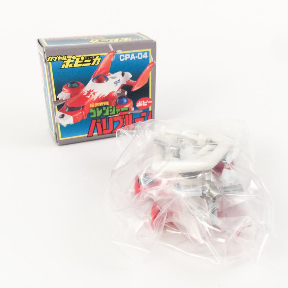 CPA-04 Goranger Variblune - Popy Gashapon Chogokin - Etsy