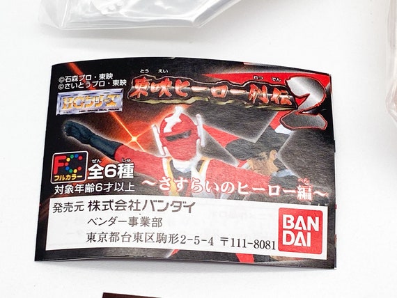 Akumaizer 3 Trading Figure Gashapon HG Toei Hero Full Set NEW - Etsy