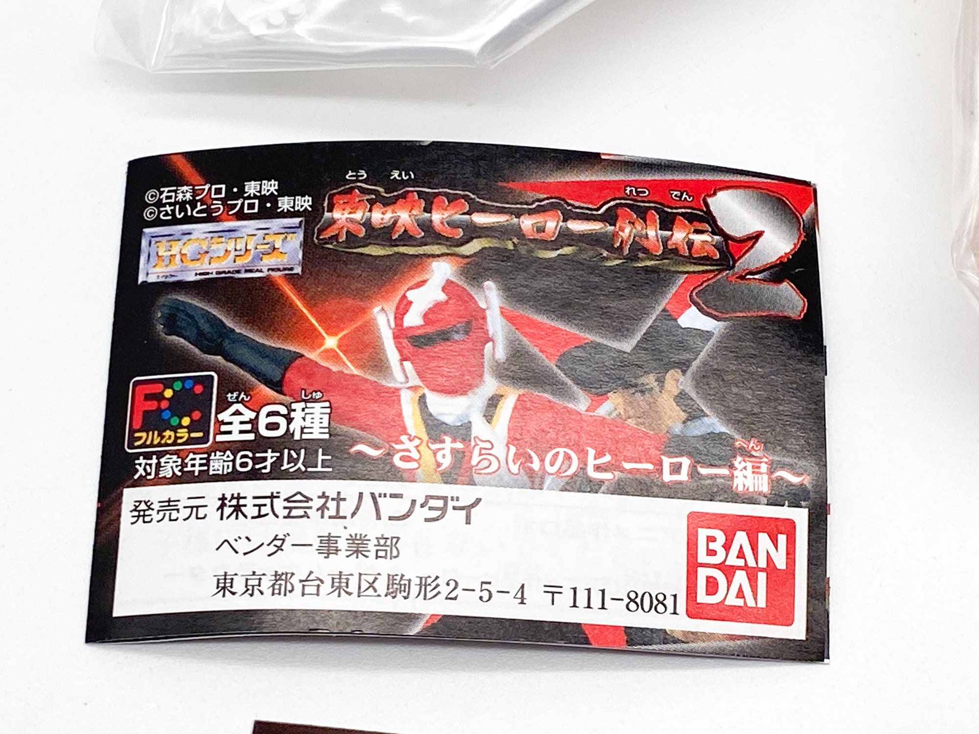 モンドリ SUPER BIG GACHA 「童子切安綱 進化前 神化」セット 61cJiS9sjML._UF894,1000_QL80_.jpg