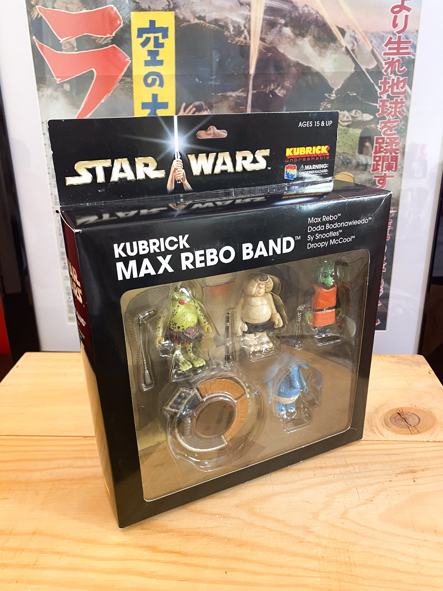激レア スターウォーズ マックスレボ キューブリック MAX REBO BAND