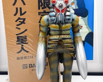 B627P620 | ウルトラマン ナメゴン ブルマァク ソフビ ウルトラ怪獣