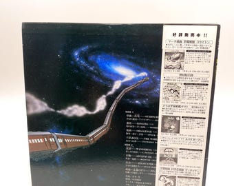 Suite Galaxy Express 999 Lp - Nozomi Aoki 1978 Columbia CQ-7014 - Etsy