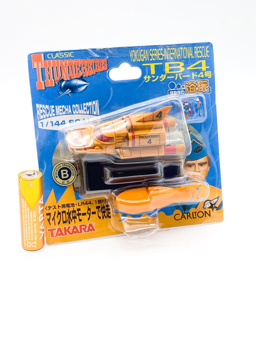 Thunderbirds TB4 Takara Mecha Collection Yokugan Submarine MOC - Etsy