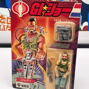 GI JOE Cobra Dreadnok Ripper E-10 Takara/Hasbro 1986 MOC