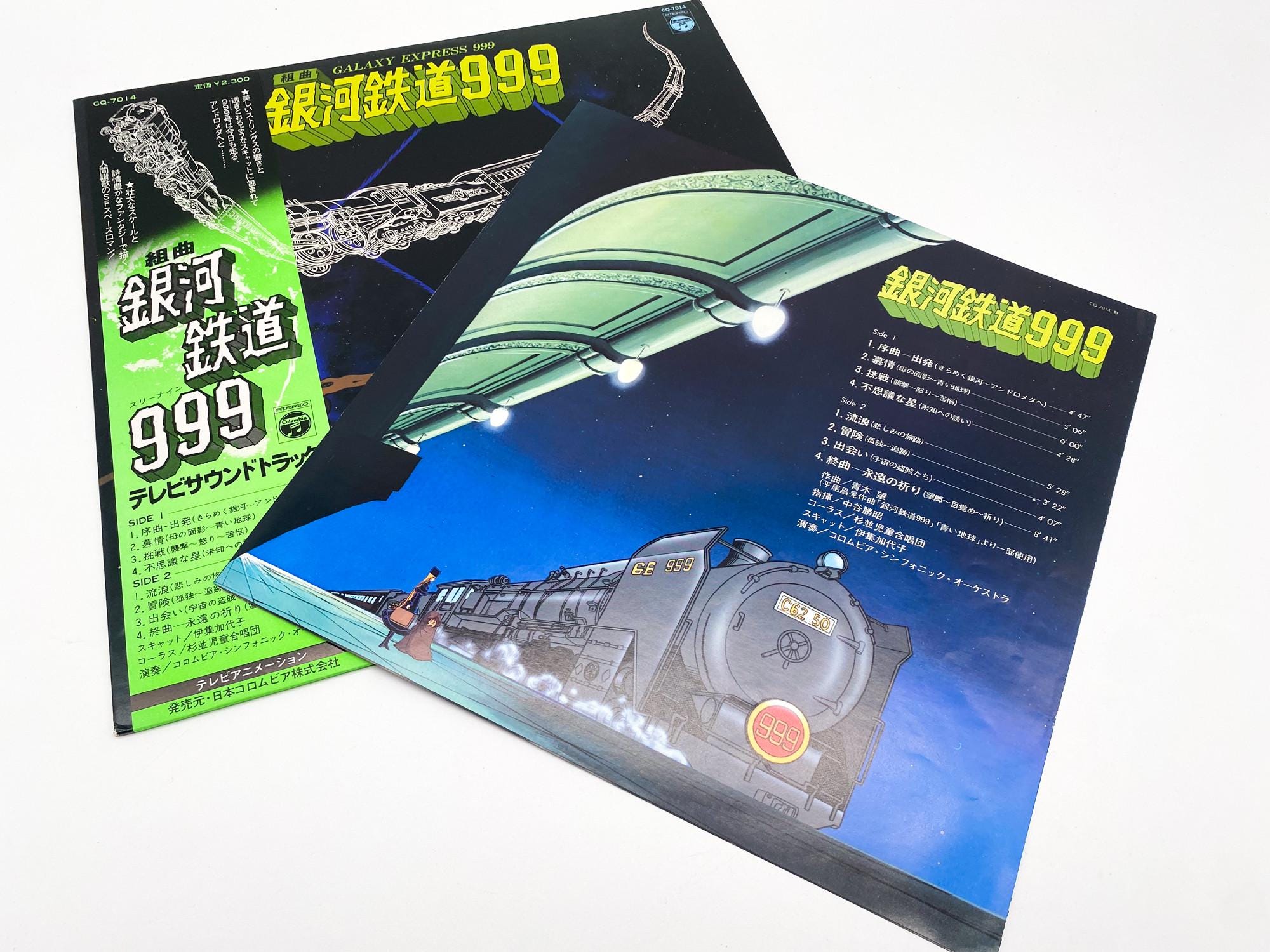 Suite Galaxy Express 999 Lp - Nozomi Aoki 1978 Columbia CQ-7014 - Etsy