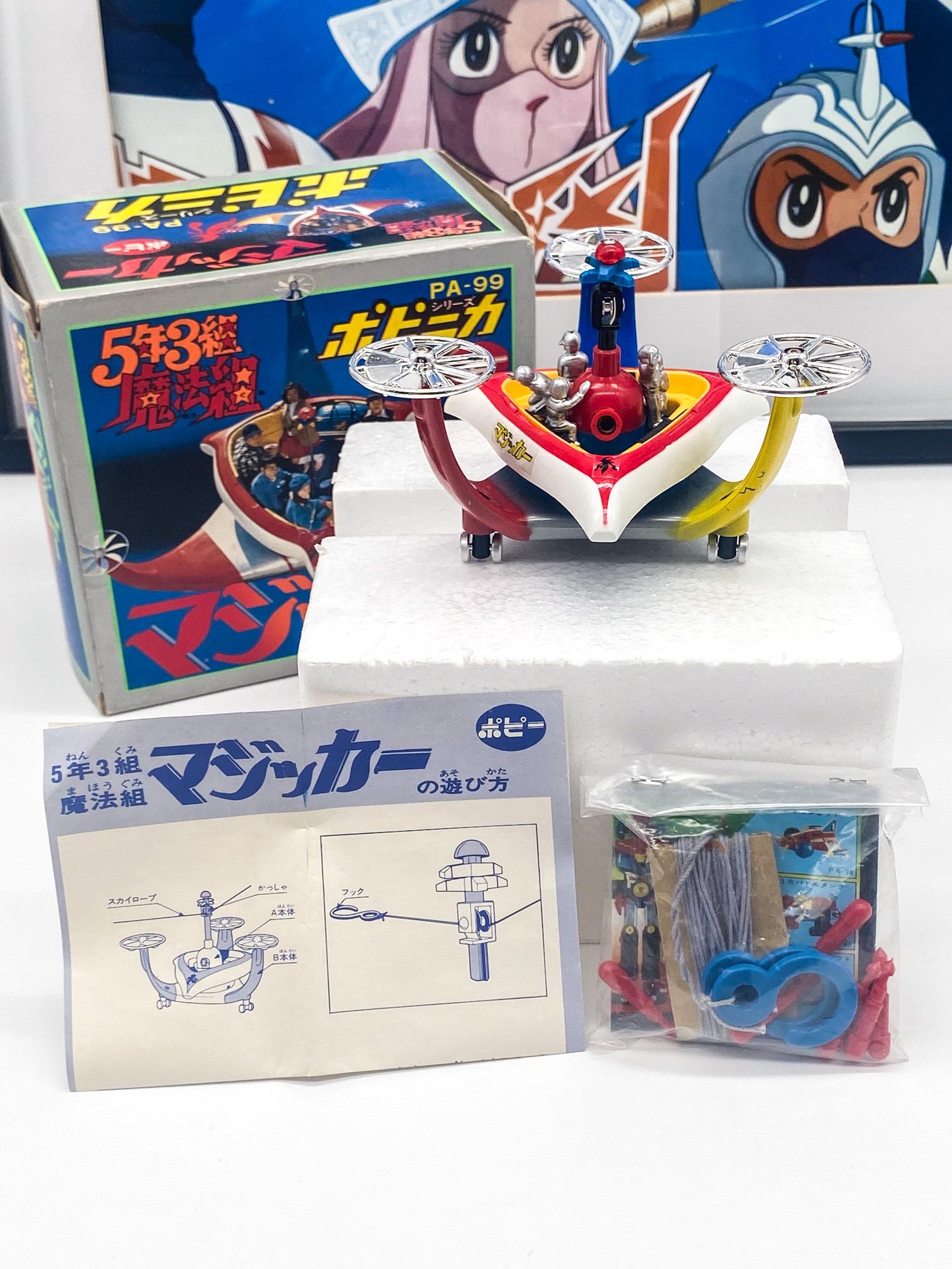 キャラクターグッズ 当時物 5年3組魔法組マジッカー ポピー超合金