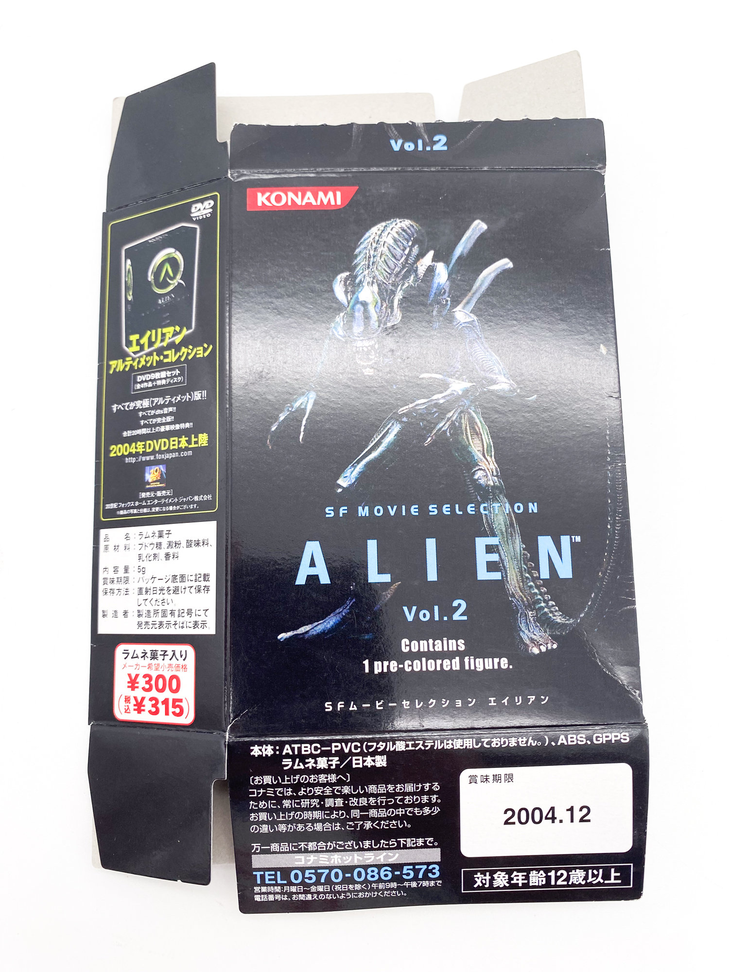 Figurine Konami Warrior Alien - SF Movie Selection Vol.2 (2004, Sous Blister)