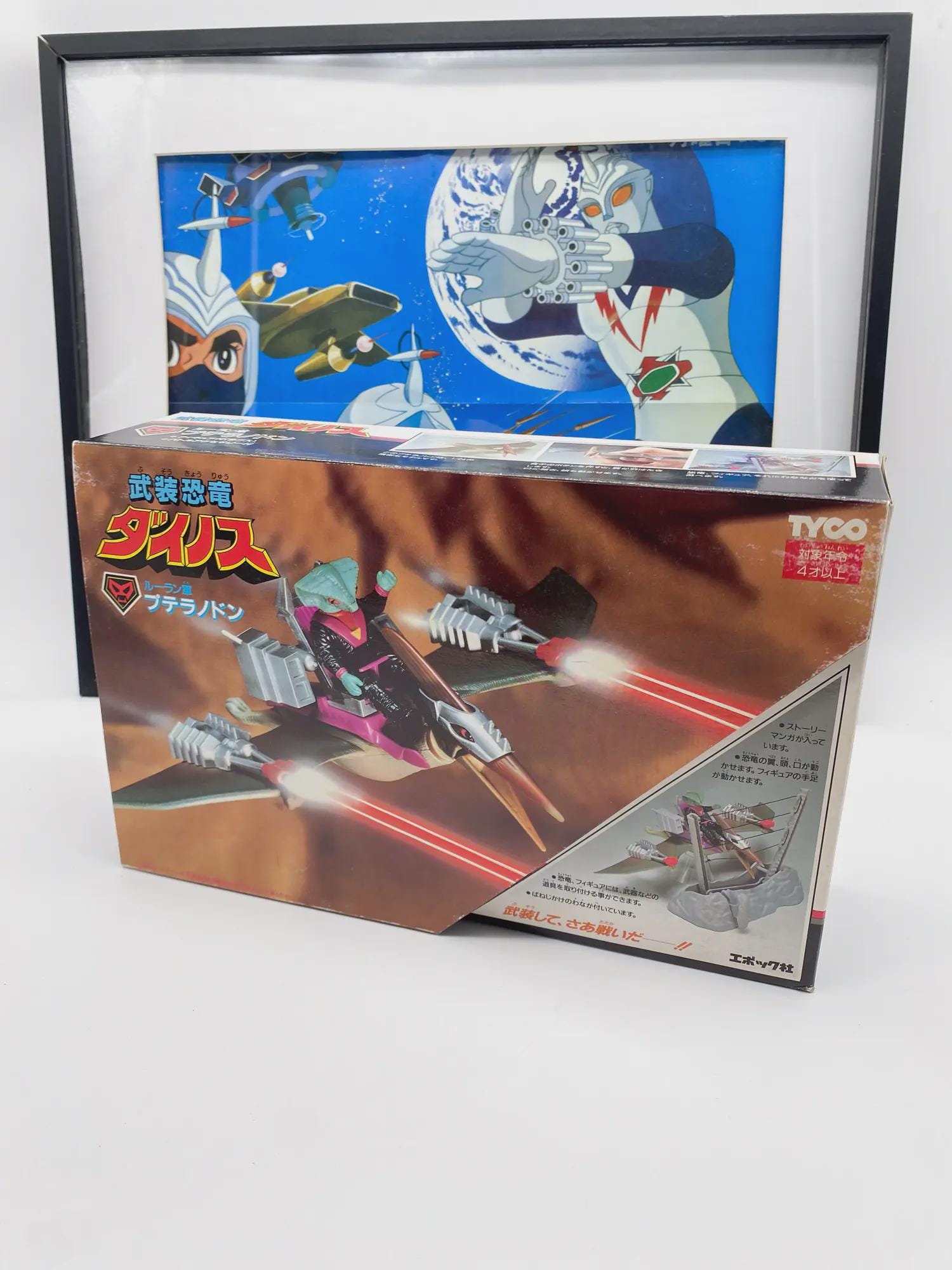 Tyco dino riders - Etsy 日本