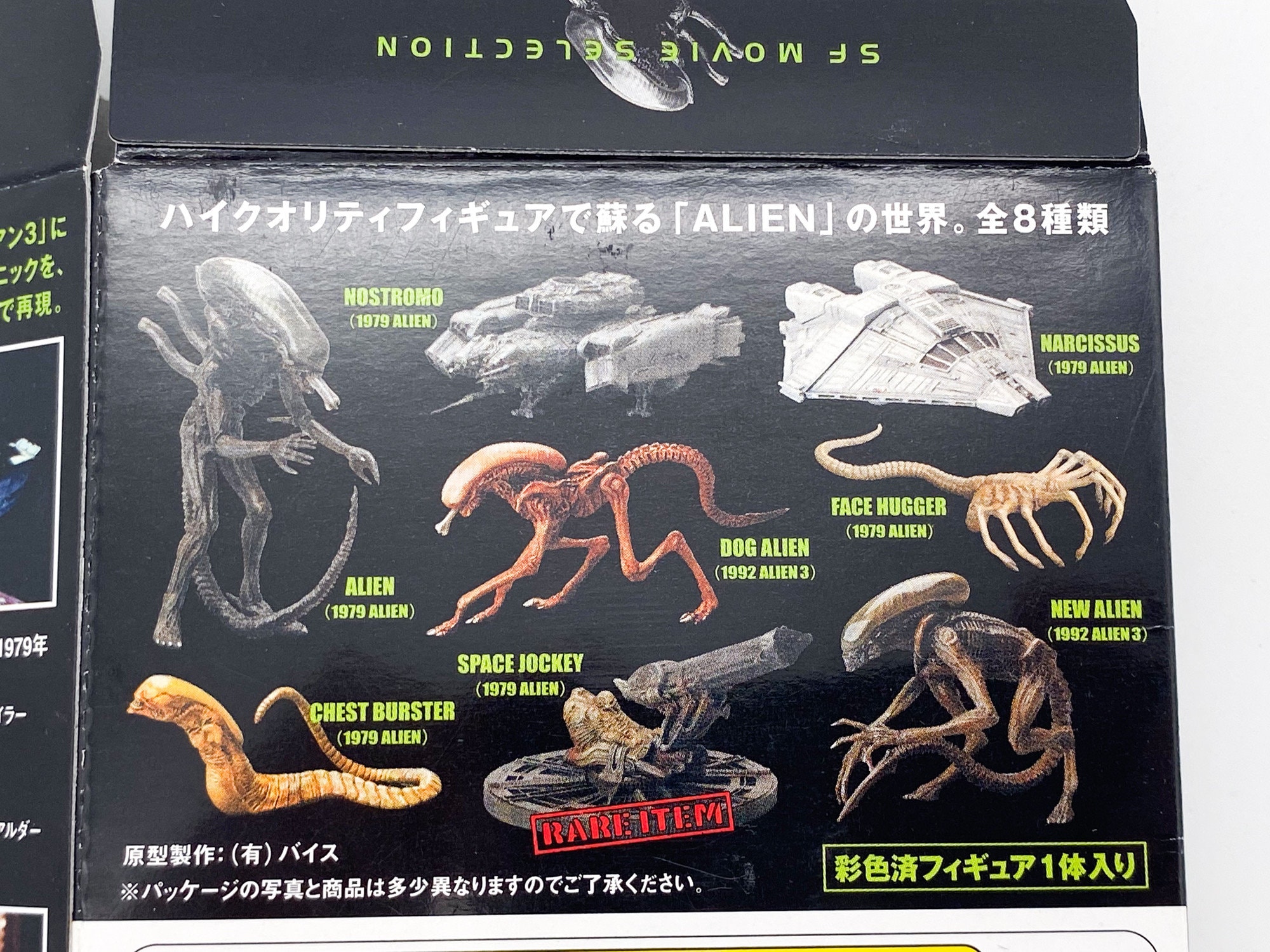 Alien SF Movie Selection Konami - Vol.1 0 Figure Vol : Etsy ALIEN 