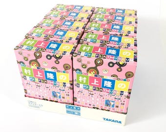 村上隆 スーパーフラットミュージアム ロサンゼルス版 フルセット