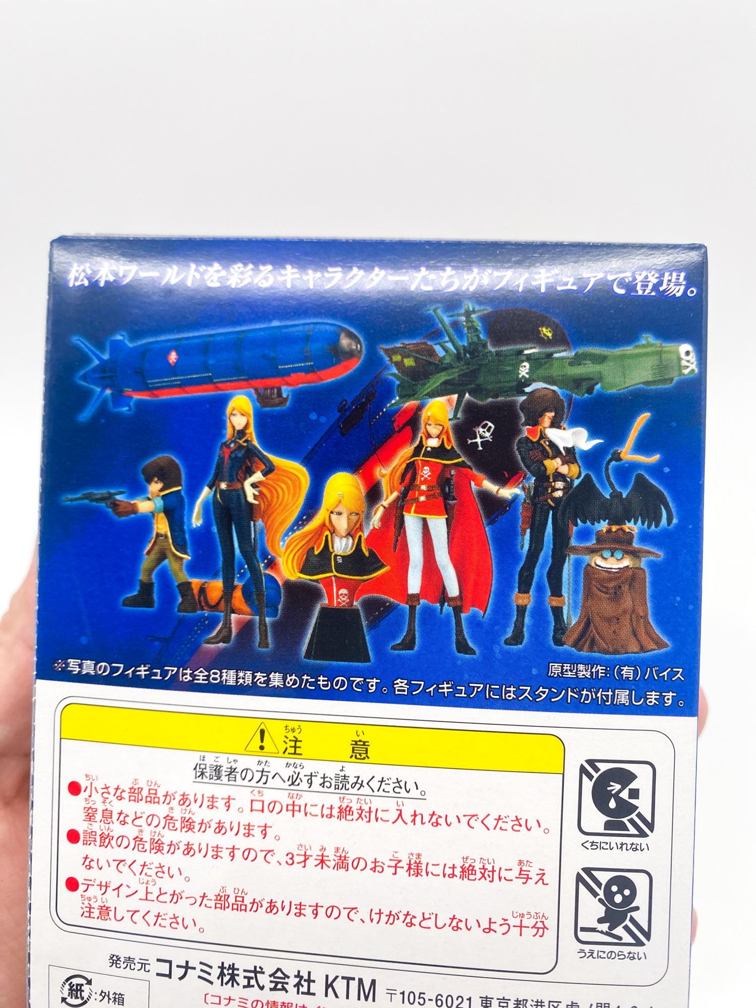 松本零士 ロマンティックコレクション Vol.2 メーテル伝説