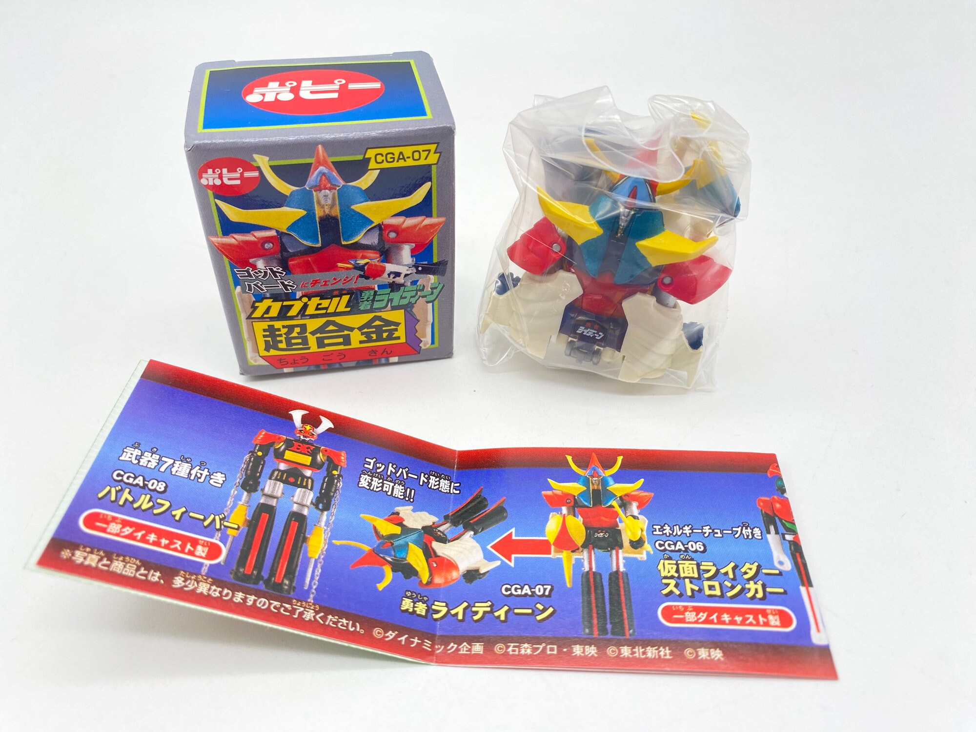 Raydeen CGA-07 BANDAI Popy Gashapon Capsule Toy - Etsy