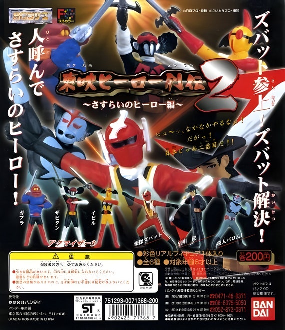 Akumaizer 3 Trading Figure Gashapon HG Toei Hero Full Set
