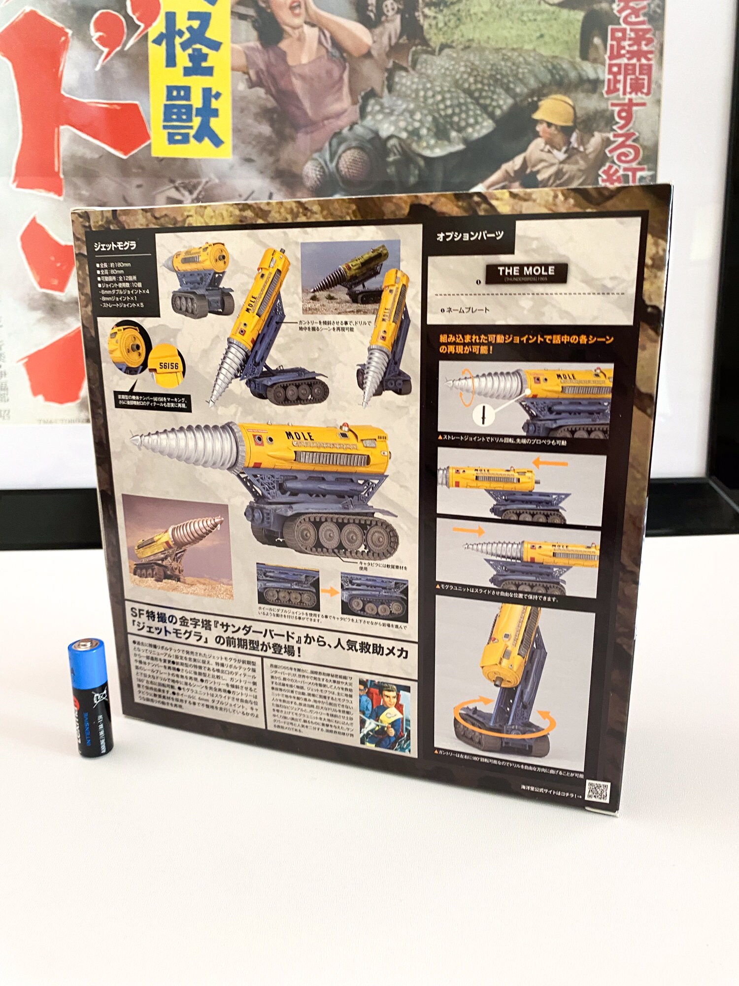 サンダーバード ザ・モール リボルテック RR-002 海洋堂 2015 MIB