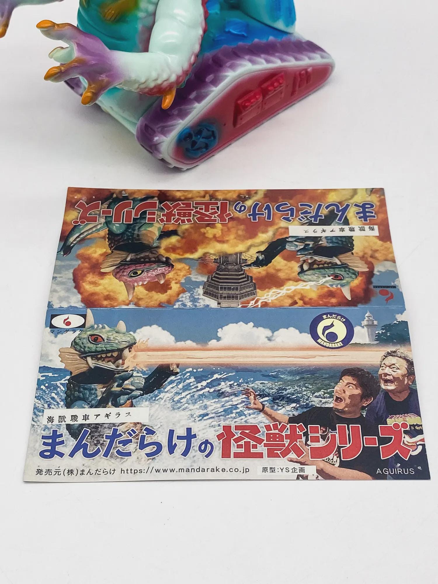 海洋怪獣戦車アギラス - まんだらけソフビ - Etsy 日本
