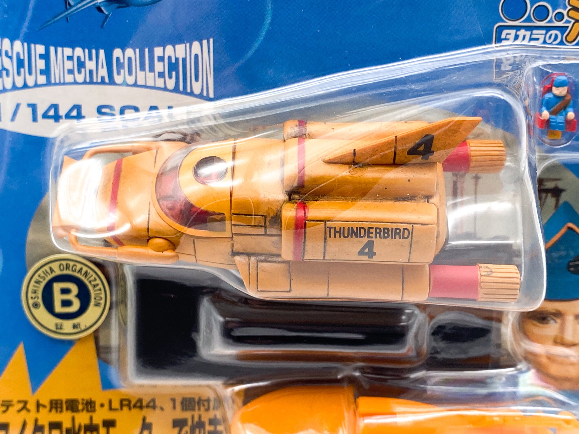 Thunderbirds I R, Tb 4 , Bandai 1993 Japon | Cuotas sin interés