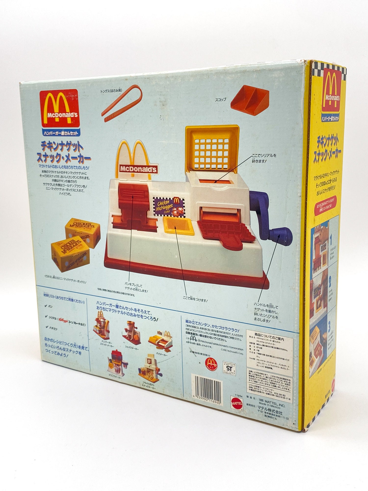 マクドナルド マックナゲット スナックメーカー - マテル 1995年製 未