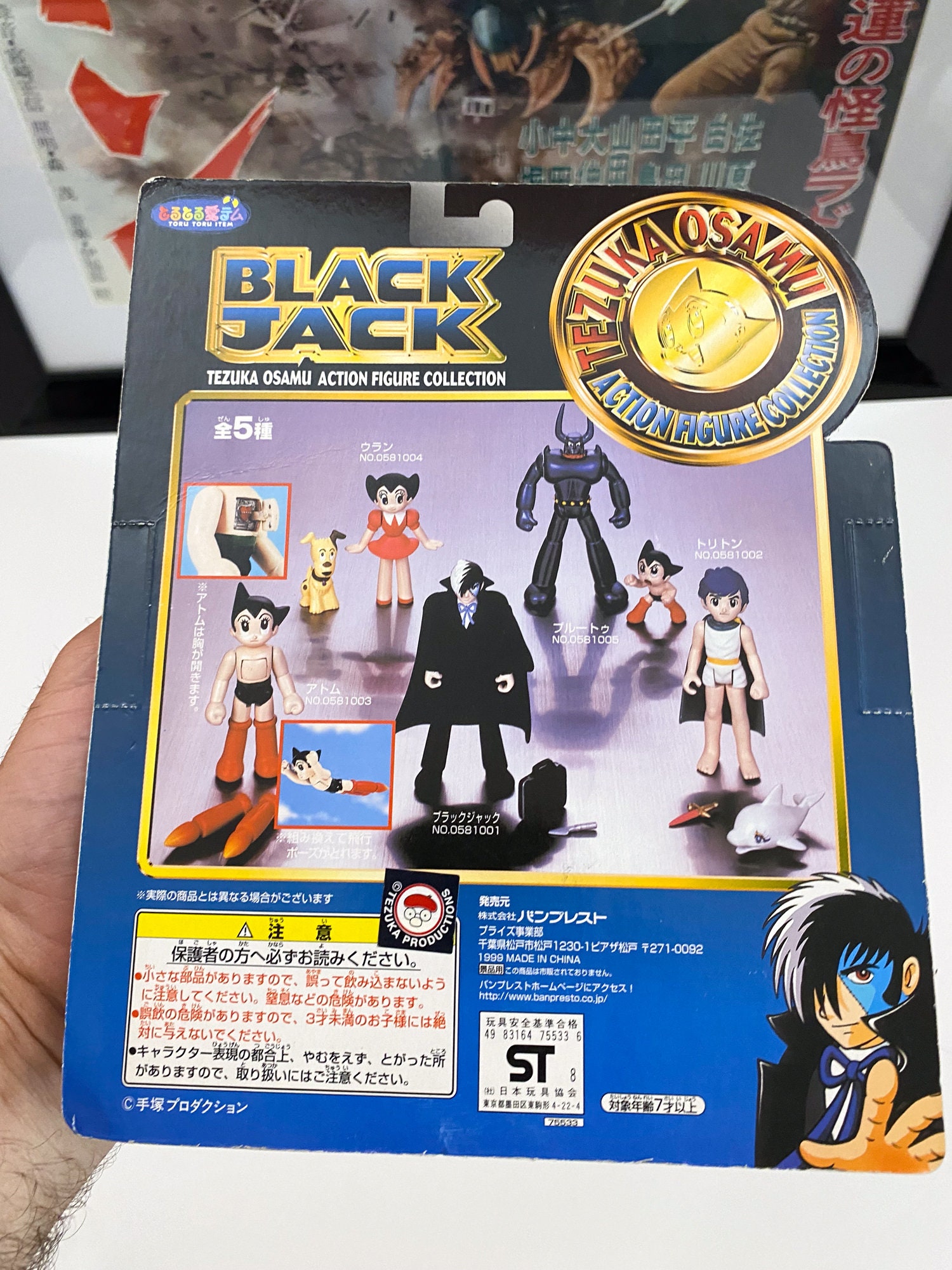 アトム アクションフィギュア セット 鉄腕アトム 手塚治虫 アクションフィギュアコレクション フルセット