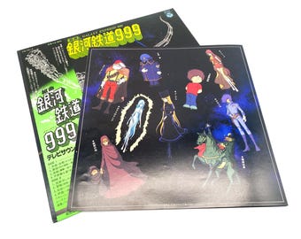 Suite Galaxy Express 999 Lp - Nozomi Aoki 1978 Columbia CQ-7014 - Etsy