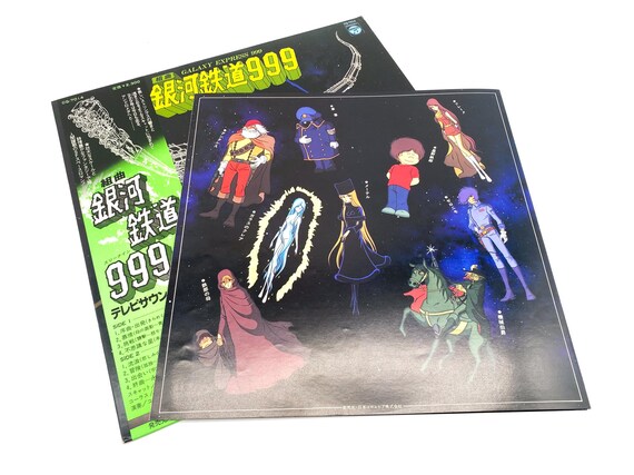 Suite Galaxy Express 999 Lp - Nozomi Aoki 1978 Columbia CQ-7014 - Etsy