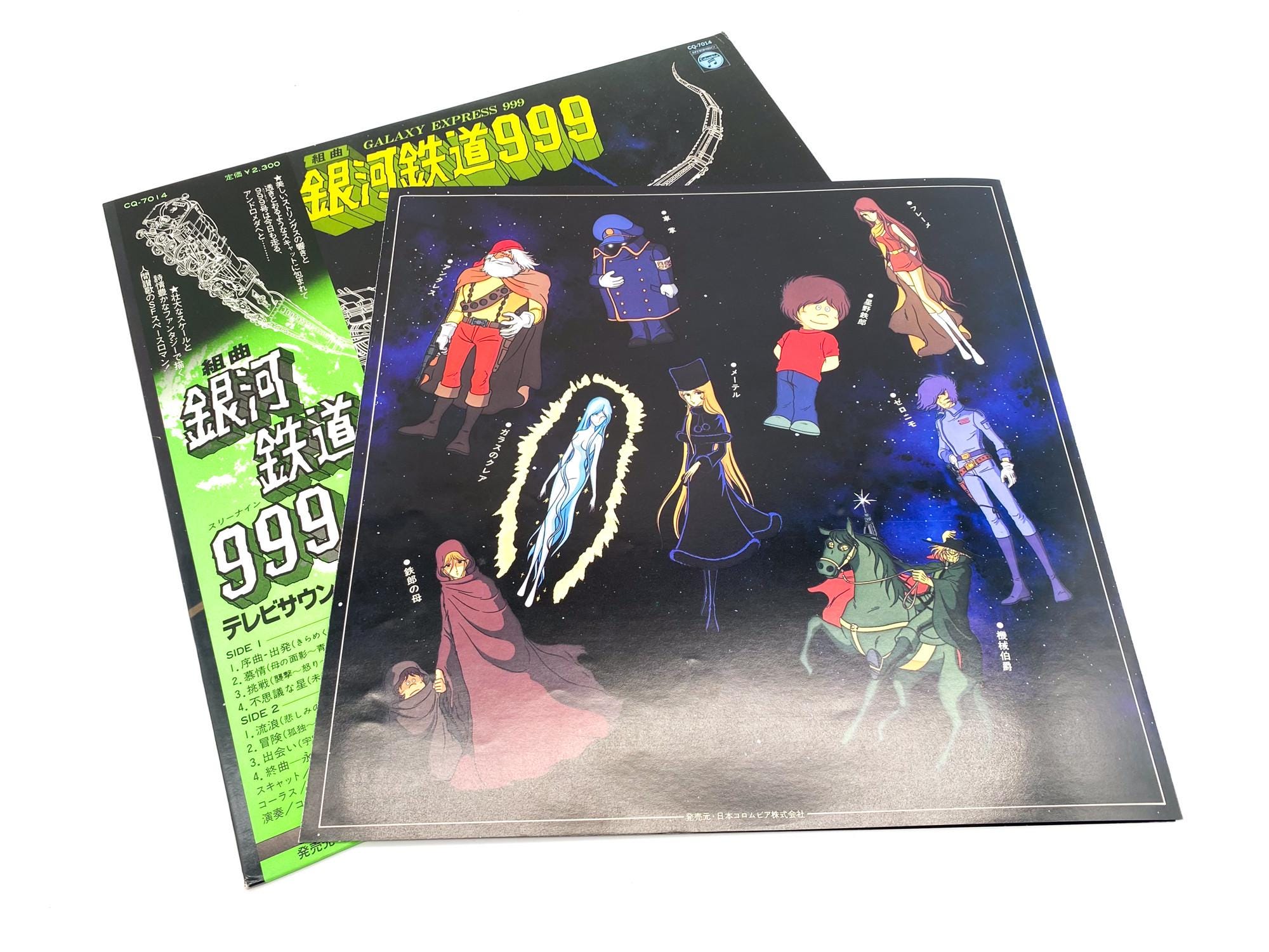 Suite Galaxy Express 999 Lp - Nozomi Aoki 1978 Columbia CQ-7014 - Etsy