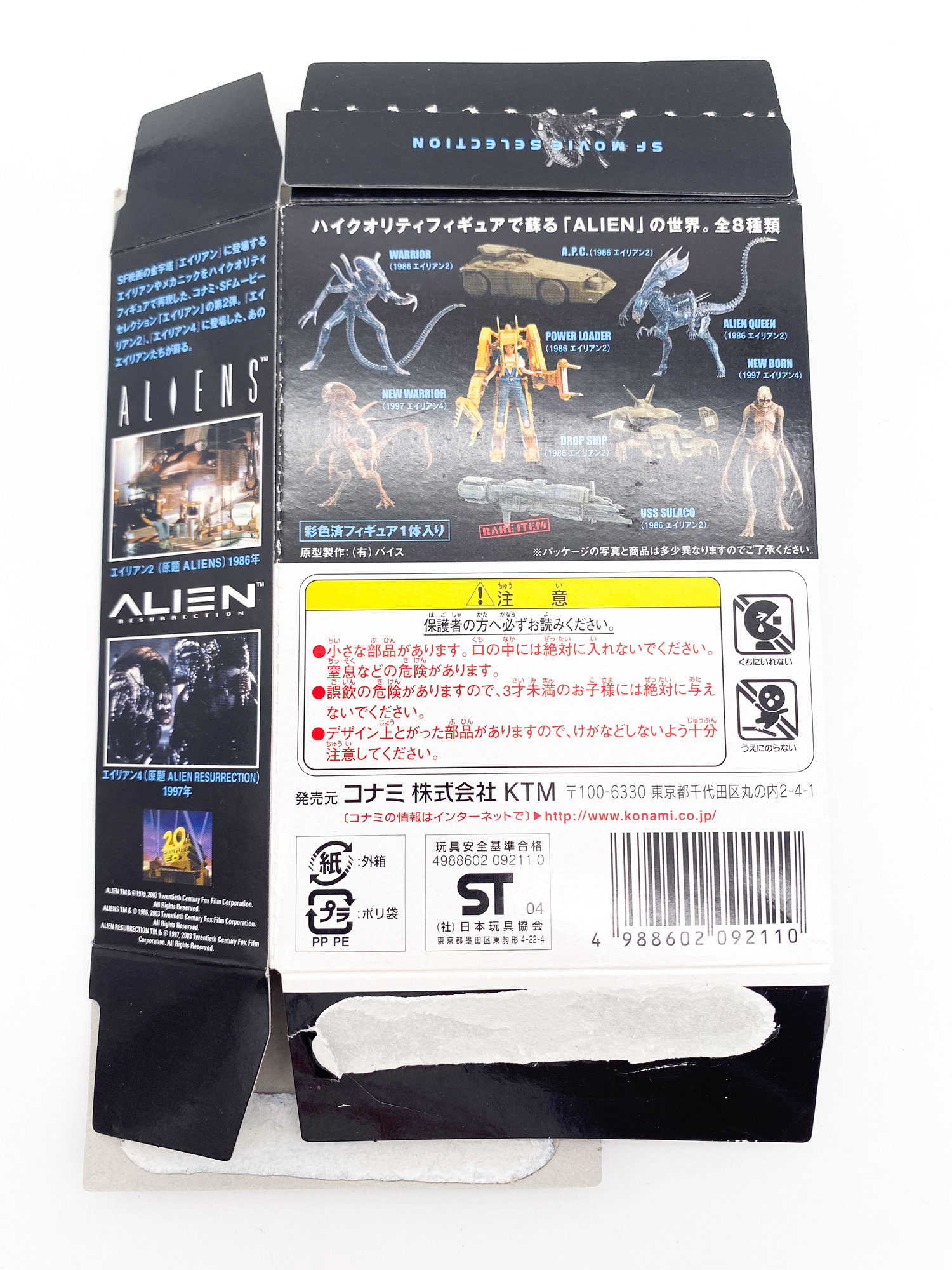 New Warrior – Alien Konami SF Movie Selection Vol.2 - Etsy